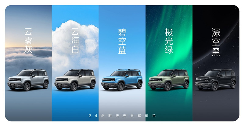 Baojun Yueye Plus sera lancé en avril