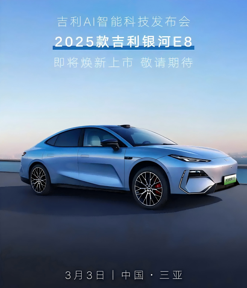 Les images officielles du Geely Galaxy E8 2025 ont été publiées, et le véhicule devrait arriver sur le marché le soir du 3 mars, le Xingyao 8 faisant ses débuts en même temps.