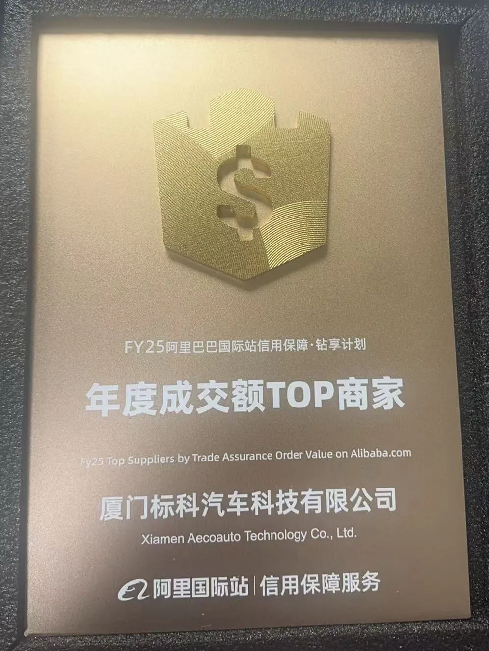 Félicitations à Xiamen Aecoauto Technology Co., Ltd. pour être devenue FY25 Top Fournissers par Orday Assurance Order Order Valent sur Alibaba.com